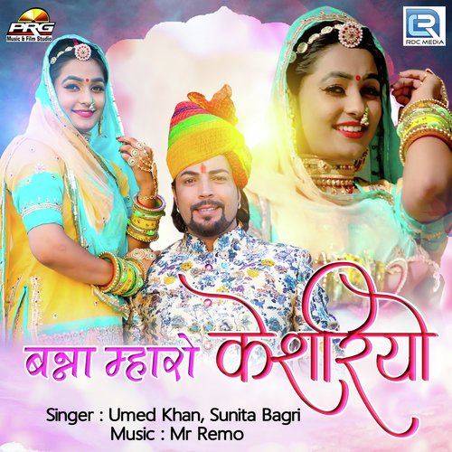 Banno Mharo Kesariyo by Umed Khan, Sunita Bagri - Download on PagalFree