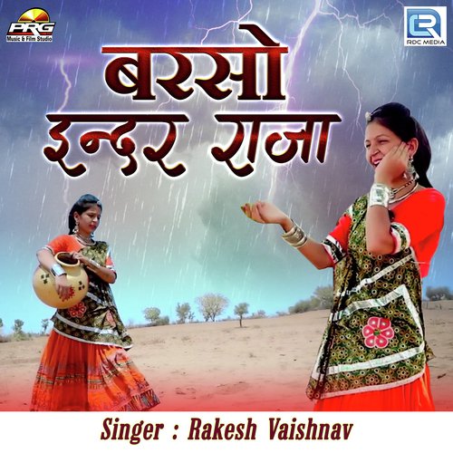 Barso Indar Raja by Rakesh Vaishnav - Download on PagalFree