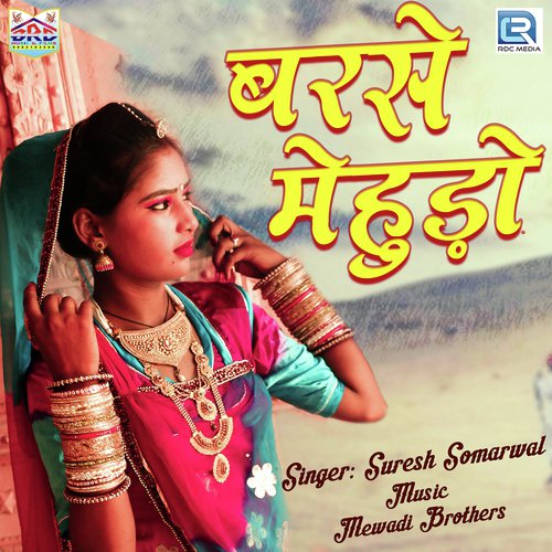 Barse Mehudo by Suresh Somarwal - Download on PagalFree