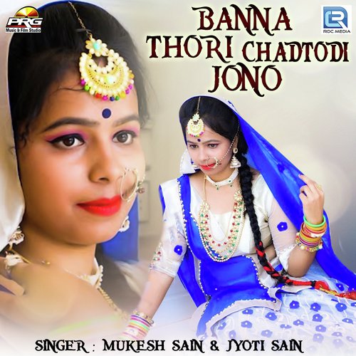 Banna Thori Chadtodi Jono by Mukesh Sain, Jyoti Sain - Download on PagalFree