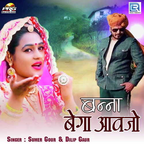 Banna Bega Aavjo by Sumer Gaur, Dilip Gaur - Download on PagalFree