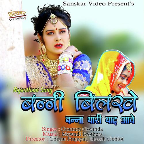 Banni Bilkhe by Gotam Govinda - Download on PagalFree