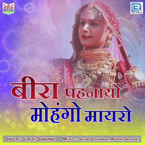 Beera Pahenayo Mohango Mayro by Suresh Somarwal - Download on PagalFree