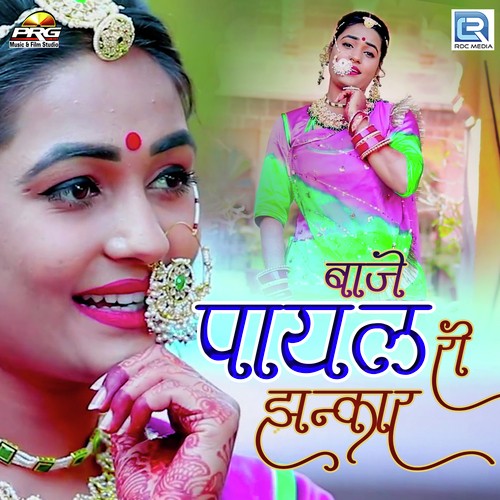 Baaje Payal Ri Jhankar by Sunita Bagri - Download on PagalFree