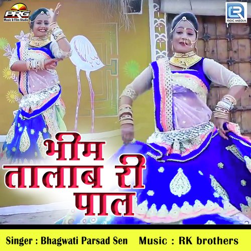 Bheem Talab Ri Paal by Bhagwati Prasad Sen - Download on PagalFree