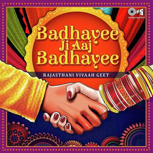 Badhayee Ji Aaj Badhayee - Badhayee Geet by Gopi  Dinesh, Hari Har Sharan - Download on PagalFree