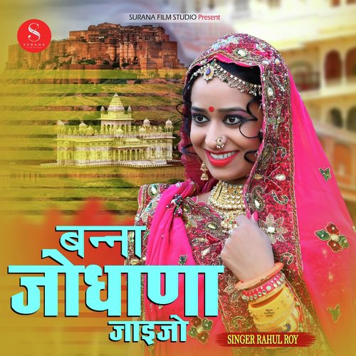 Banna Jodhana Jaijo by Rahul Roy - Download on PagalFree