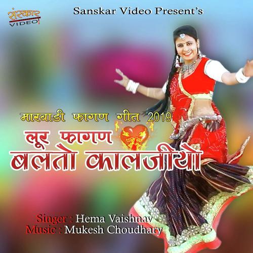 Balto Kaaljiyo by Hema Vaishnav - Download on PagalFree
