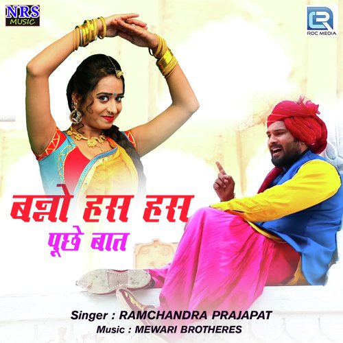 Banno Has Has Puchhe Baat by Ramchandra Prajapat - Download on PagalFree