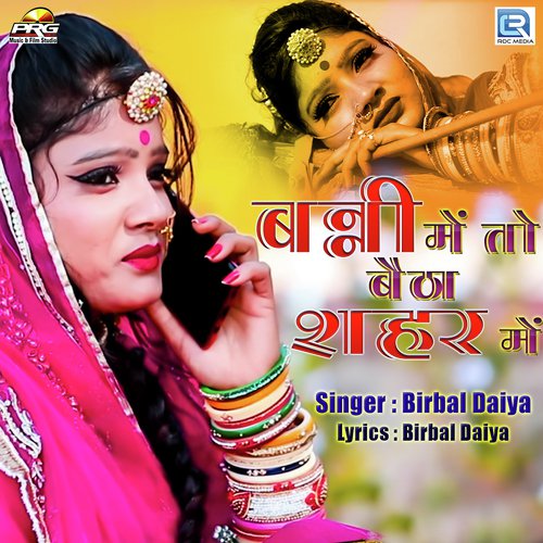 Banni Meto Betha Sahar Me by Birbal Daiya - Download on PagalFree