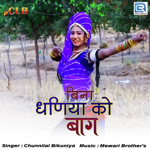 Bina Dhaniya Ko Bagh by Chunnilal Bikuniya - Download on PagalFree