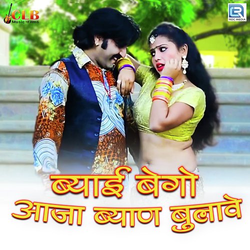 Byai Bego Aaja Byan Bulave by Chunnilal Bikuniya - Download on PagalFree