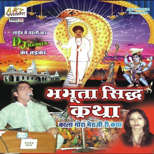 Babuta Ka Swark Me by Nita Nayak, Mahandra Shing Rathod, Mahandra Shing Rathod - Download on PagalFree