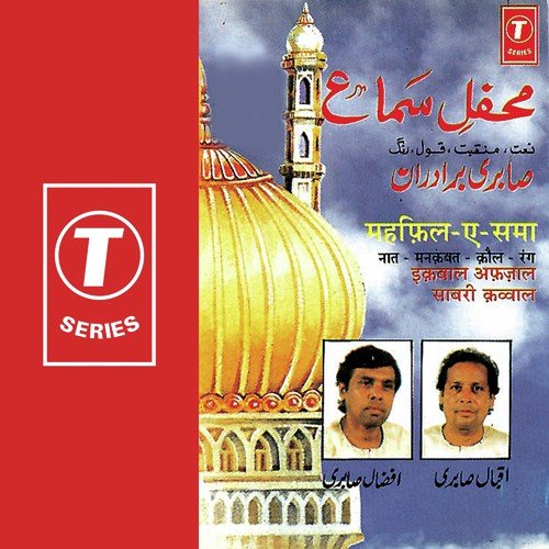 Khwaja Ka Sandal by Iqbal Sabri, Afzal Sabri - Download on PagalFree