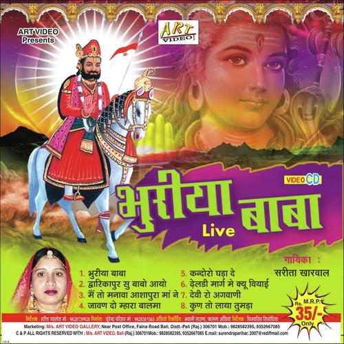 Kun To Laya Tumbda by Sarita Kharwal - Download on PagalFree