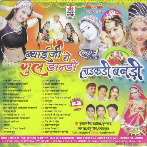 Kud Padi Rang Badi Me by Jaamat Khan - Download on PagalFree
