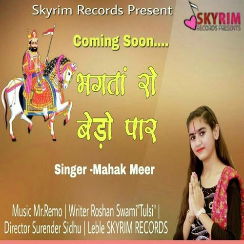 Bhagtan Ro Bedo Paar by Mahak Meer, Meed Khan, Mahak Meer - Download on PagalFree