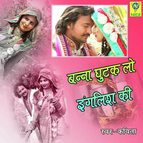 Banna Thari Bandi Ghani by Inder Sharma, Kavita, Inder Sharma - Download on PagalFree
