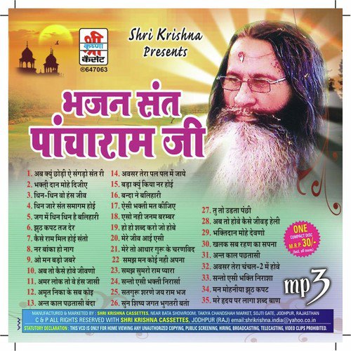 Tu To Udto Panchi by Sant Pancharam - Download on PagalFree