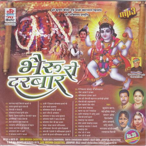 Joganiya Re Sath Me by Om Acharya, Kushal Barath, Om Acharya, Sonu Joshi, Mahendrasingh Panwar - Download on PagalFree