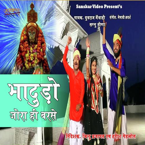 Bhadudo Jora Barse by Sambhu Meena, Yuvraj Mewadi, Sambhu Meena - Download on PagalFree