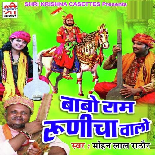 Ram Runicha Walo by Mohan lal Rathore - Download on PagalFree
