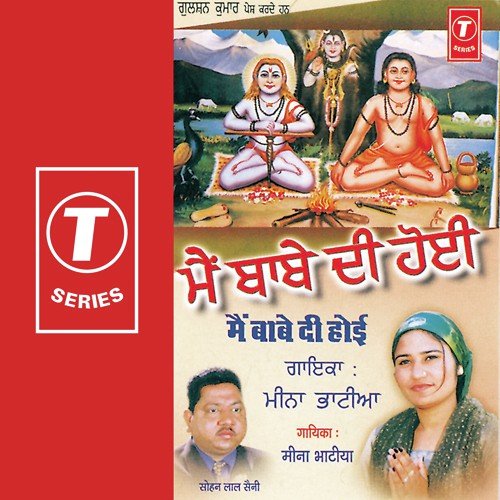 Aagya Paunahari Da Mela by Meena Bhatia, Mahesh Prabhakar - Download on PagalFree