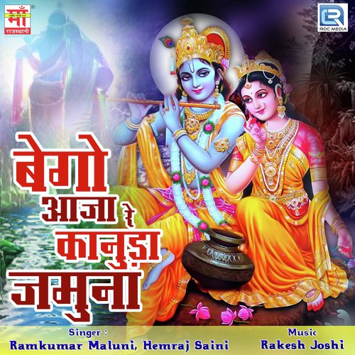 Meera Bai Vishka Pyala by Ramkumar Maluni, Hemraj Saini - Download on PagalFree