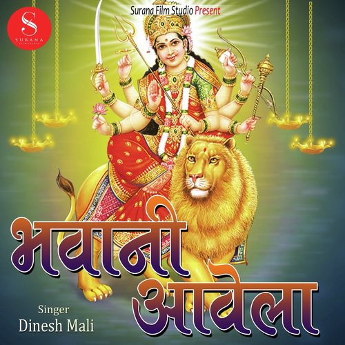 Bhawani Awela by Sonu Kanwar - Download on PagalFree