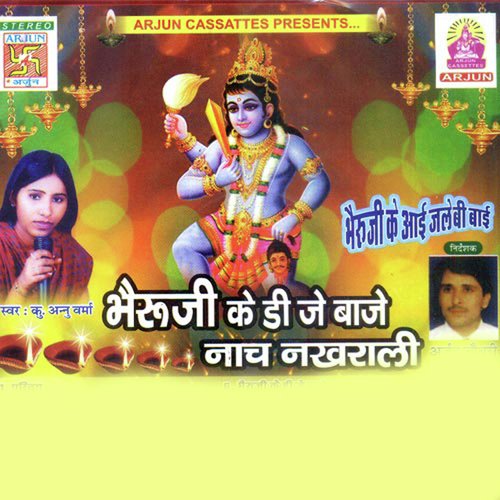 Bhero Ji Ke Aai Nachti by Arjun Choudhary - Download on PagalFree