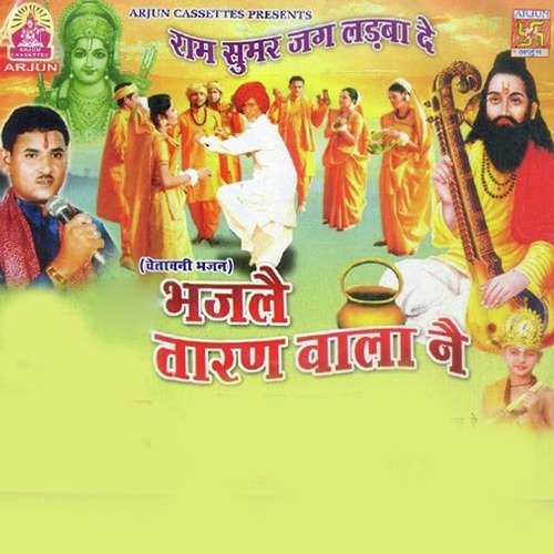 Parakh Kar Parakh Re by Arjun Choudhary - Download on PagalFree