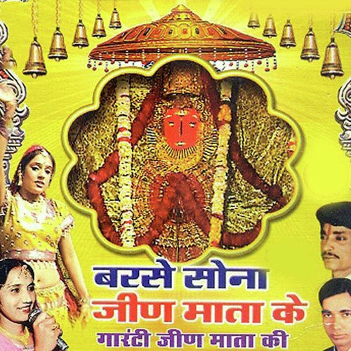 Jeen Maa Ka Mela Me by Arjun Choudhary - Download on PagalFree