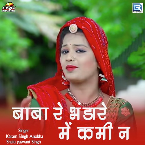 Baba Re Bhandare Mein Kami Na by Karam Singh, Shalu Yashwant Singh - Download on PagalFree