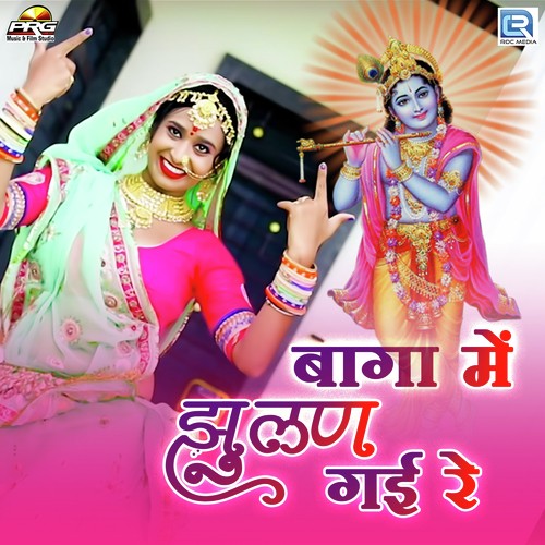 Baga Mein Jhulan Gayi Re by Karam Singh - Download on PagalFree
