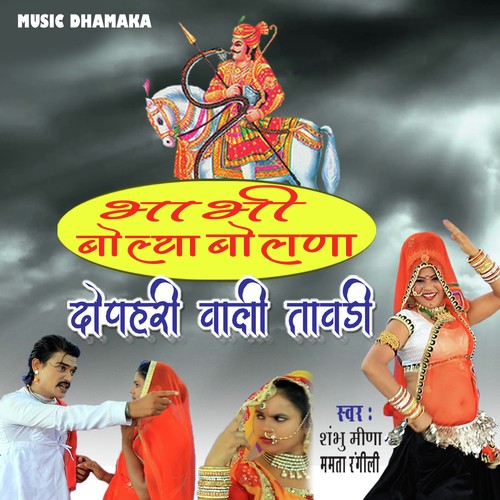 Bhabhi Bolya Bolana by Shambhu Meena - Download on PagalFree