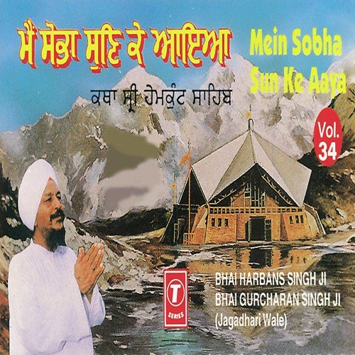 Mein Sobha Sun Ke Aaya Guru Gobind Singh (Vyakhya Sahit) by Bhai Gurcharan Singh Ji (Delhi Wale), Bhai Harbans Singh Ji-Jagadhari Wale - Download on PagalFree