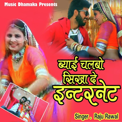 Byai Chalbo Sikha De Internet by Raju Rawal - Download on PagalFree