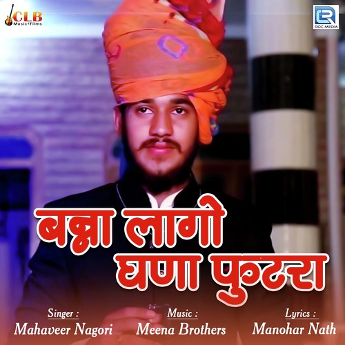 Banna Lago Ghana Futra by Mahaveer Nagori - Download on PagalFree