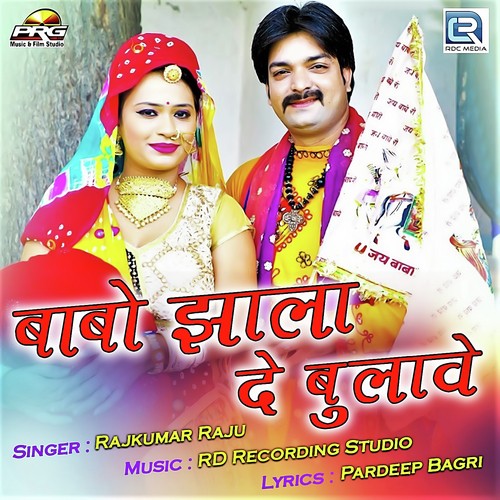 Babo Jhala De Bulave by Rajkumar Raju - Download on PagalFree