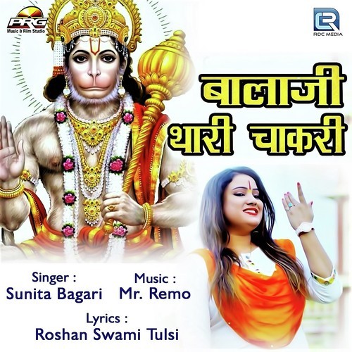 Balaji Thari Chakari by Sunita Bagri - Download on PagalFree