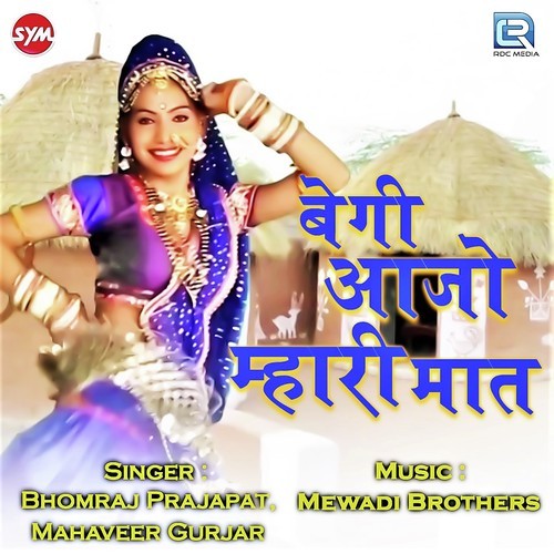 Begi Aajo Mhari Maat by Bhomraj Prajapat, Mahaveer Gurjar - Download on PagalFree