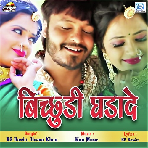 Bichudi Ghadade by RS Rawat, Heena Khan - Download on PagalFree