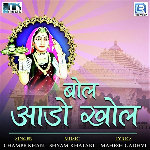 Maiya Vari Vari Jau by Champe Khan - Download on PagalFree