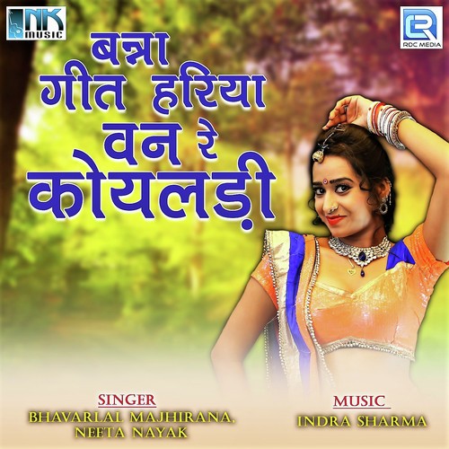 Bhim Talab Ri Pal by Bhavarlal Majhirana, Neeta Nayak - Download on PagalFree