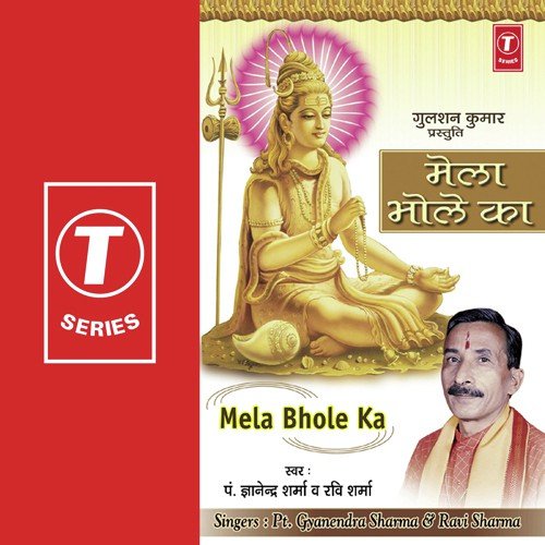 Jab Shivji Damroo Bajave by Pandit Gyanendra Sharma, Ravi Sharma - Download on PagalFree