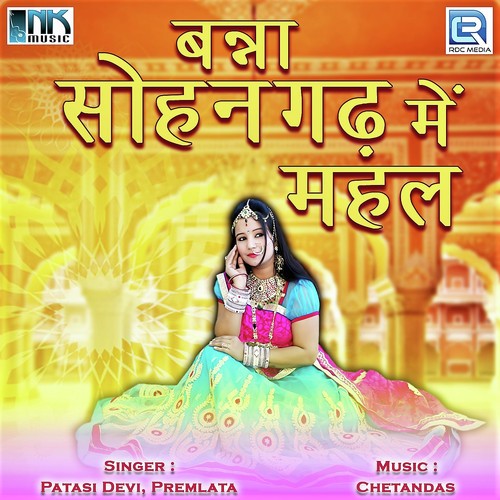 Hotal Uppar Hotal by Patasi Devi, Premlata - Download on PagalFree