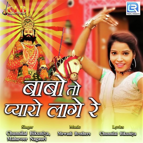 Babo To Pyaro Lage Re by Chunnilal Bikuniya, Mahaveer Nagauri - Download on PagalFree