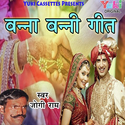 Mhari Gaadi Mahi Lo Tel by N.R. Das Adhikari - Download on PagalFree