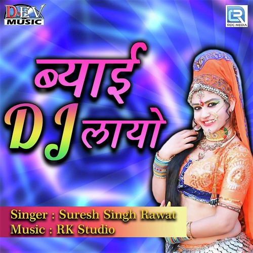 Byai Dj Layo by Suresh Singh Rawat - Download on PagalFree