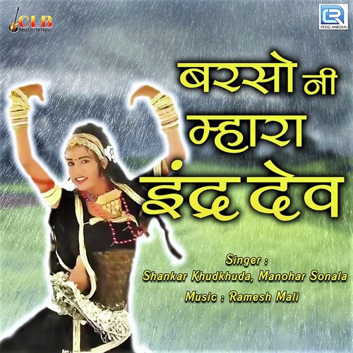 Barso Ni Mhara Indardev by Shankar Khudkhuda, Manohar Sonala - Download on PagalFree